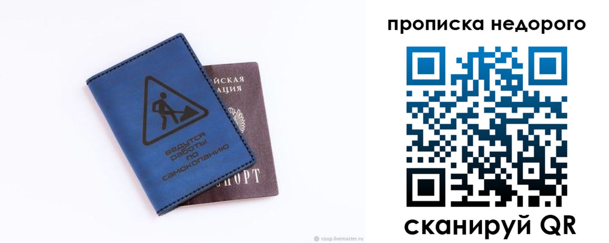 прописка штамп в Алейске