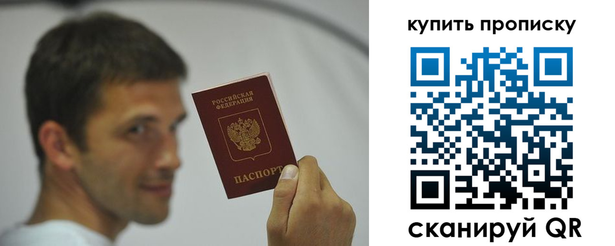 временная регистрация надежно в Алейске