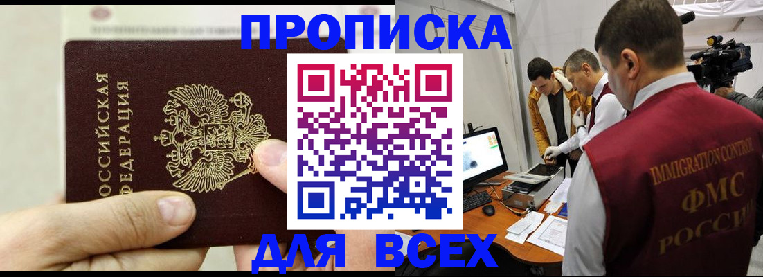 временная регистрация адрес в Алейске