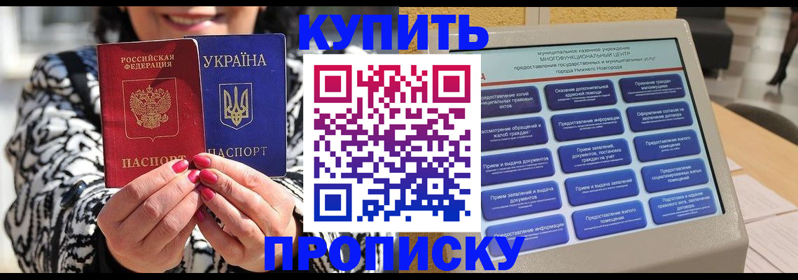 временная регистрация надежно в Алейске