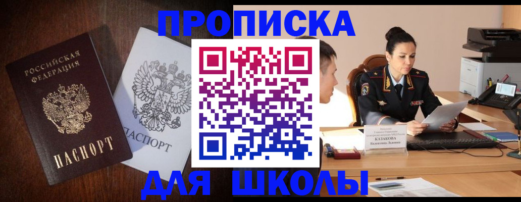 временная регистрация надежно в Алейске