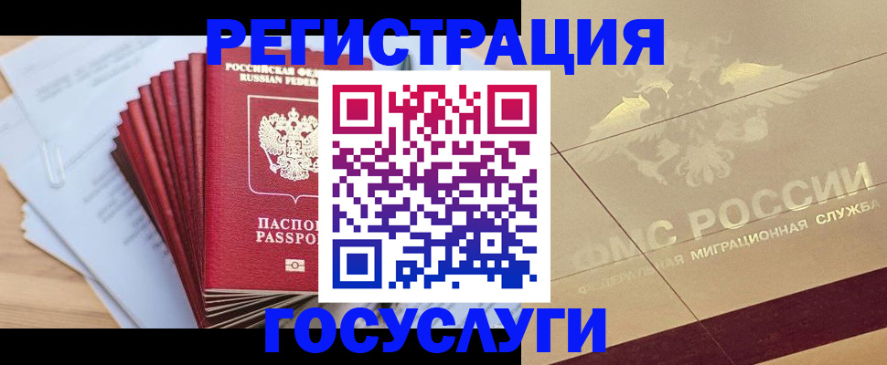 временная регистрация гарантия в Алейске