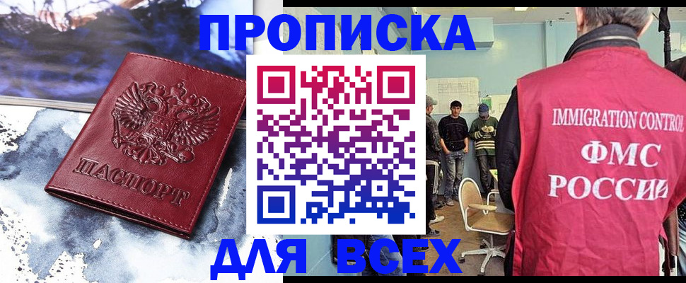 временная регистрация поиск в Алейске